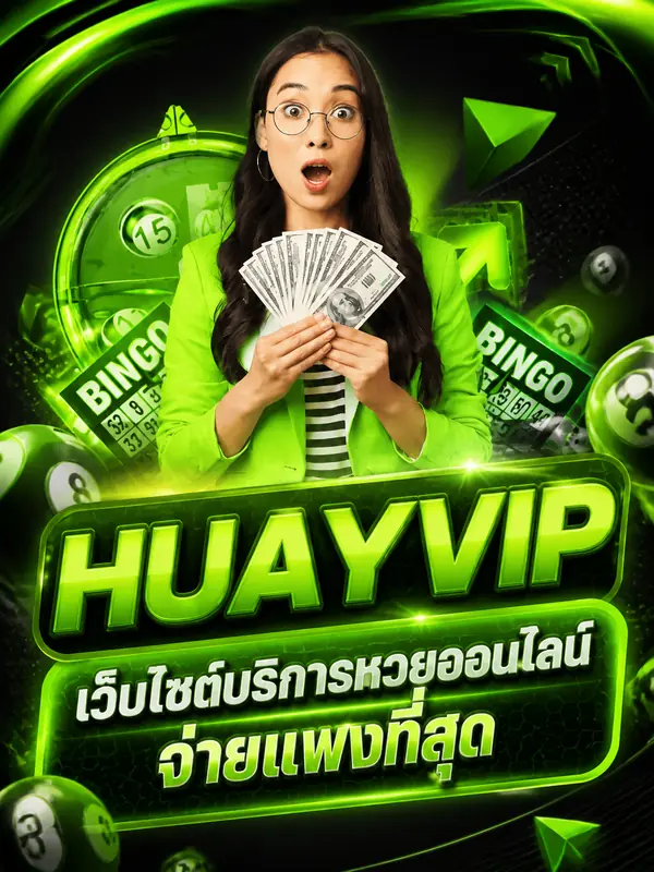 HUAYVIP