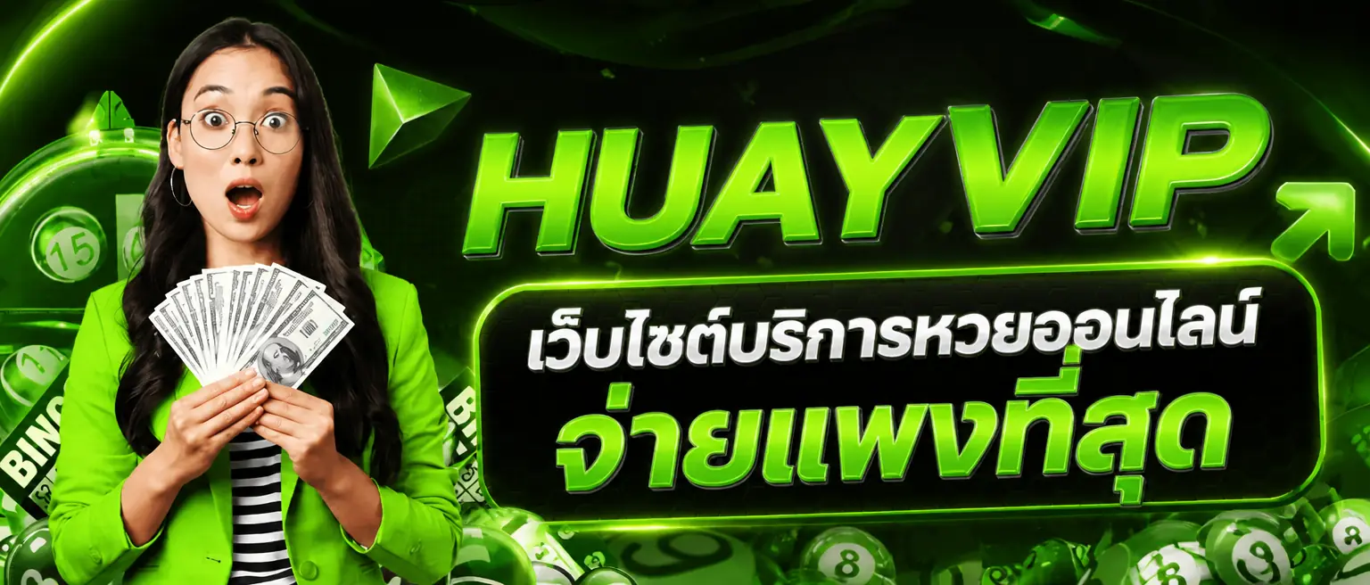 HUAYVIP